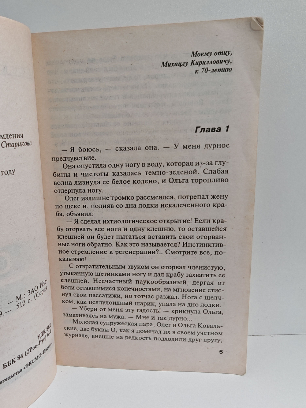 Час волка