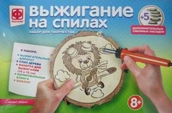 Выжигание на спилах Смелый летчик