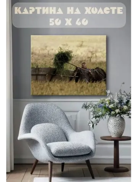 Картина на стену 40 X 50 Мужчина в поле