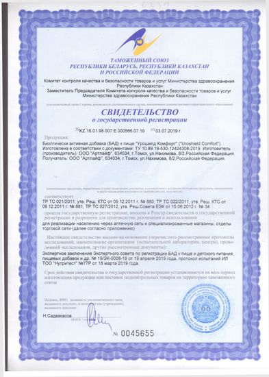 Взвар "Урошилд комфорт"