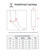 Рукав баскетбольный ELBOW SLEEVE, белый