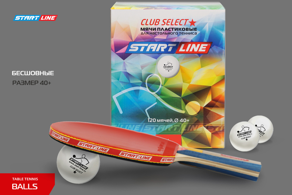 Мячи Start line Club Select 1* New (120 шт, бел.)