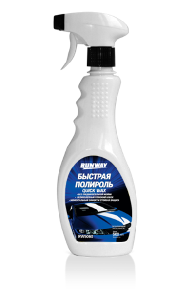 RUNWAY Быстрая полироль 500мл