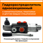 гидр.одн-кт