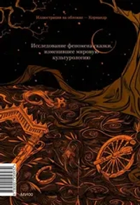 Морфология волшебной сказки