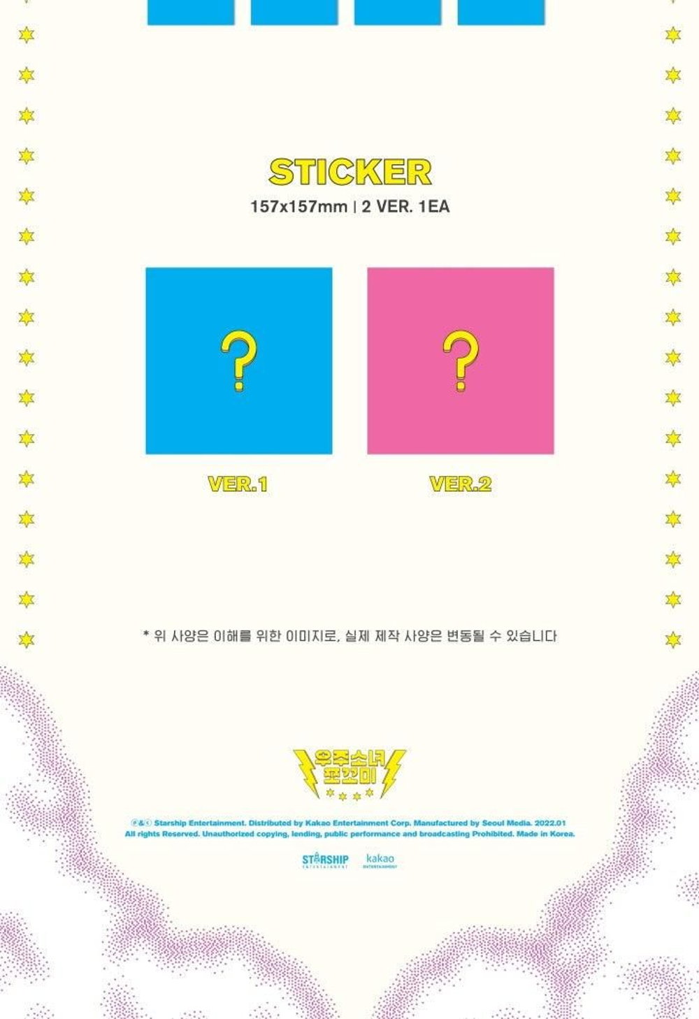 Альбом WJSN CHOCOME - SUPER YUPPERS! 2nd Single Album RANDOM Version