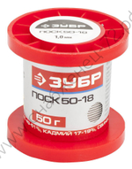 ЗУБР 50гр 1мм ПОСК 50-18 легкоплавкий с кадмием, Припой (55454-050-10)