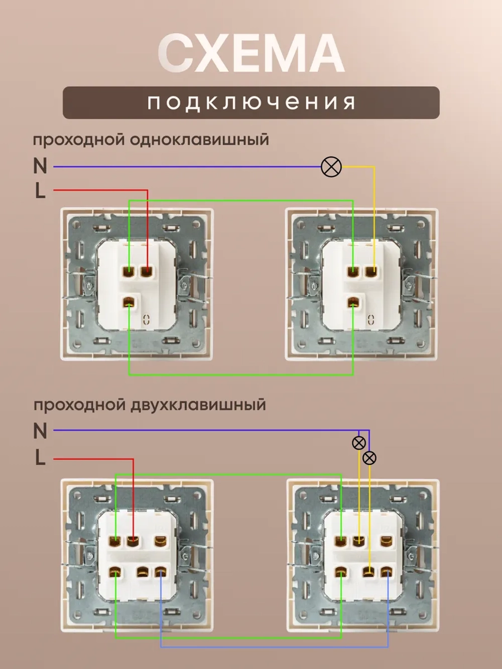 Выключатель проходной двухклавишный механический серый
