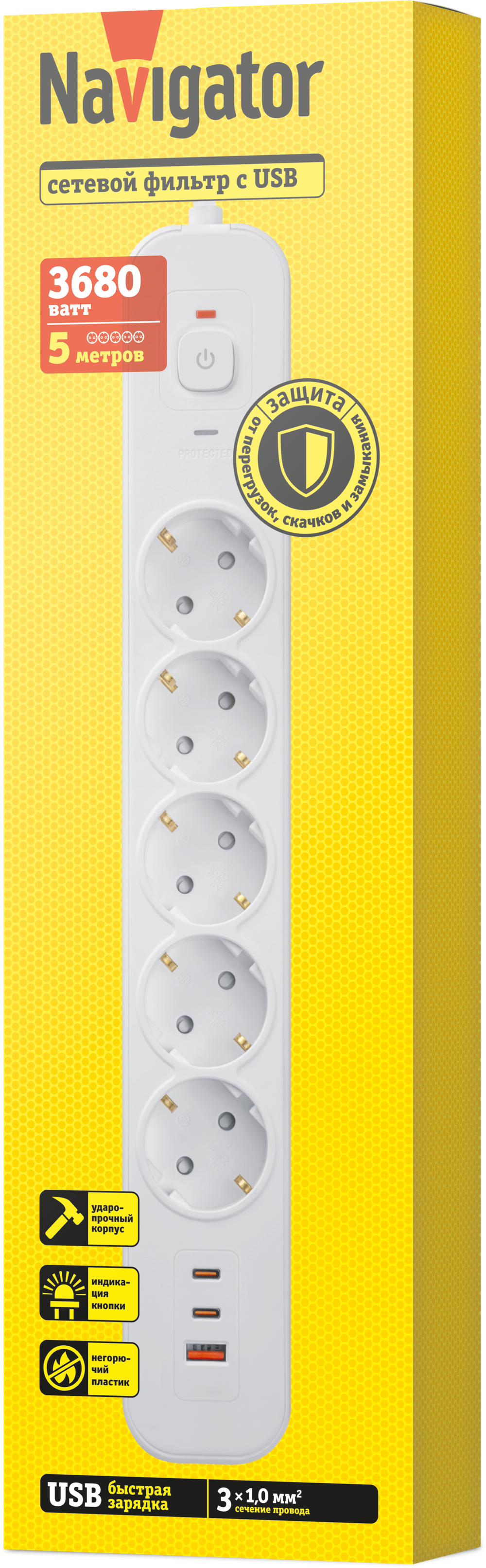 Сетевой фильтр Navigator 95 683 NSP-USB-05-500-ESC-3x1-PD20W