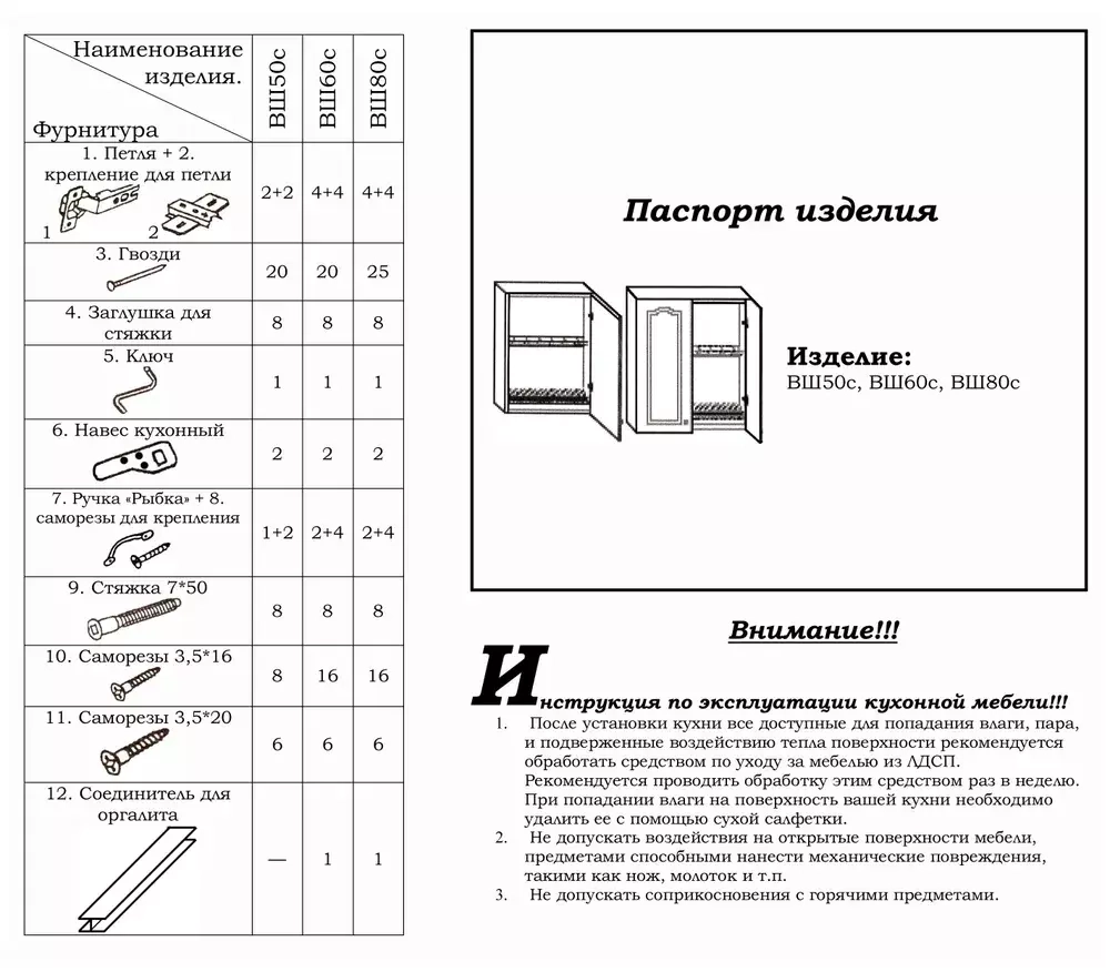 Шкаф сушилка SMIR 500х300 мм итальянский орех правый