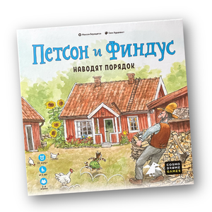 Настольная игра