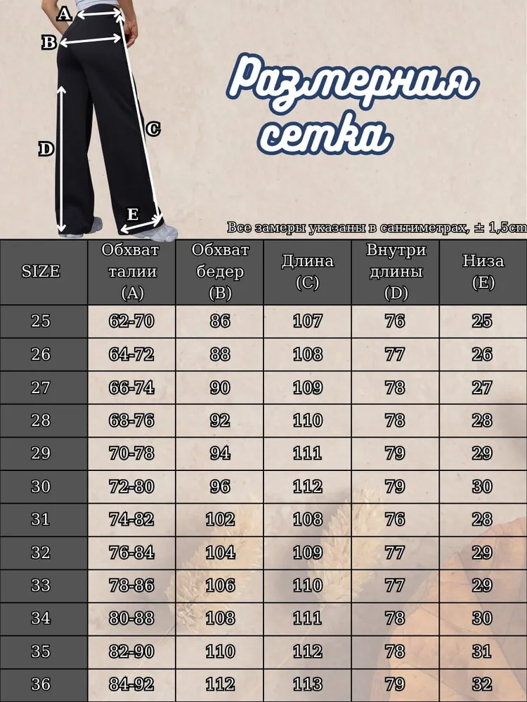 Брюки 2574497 Fabrika