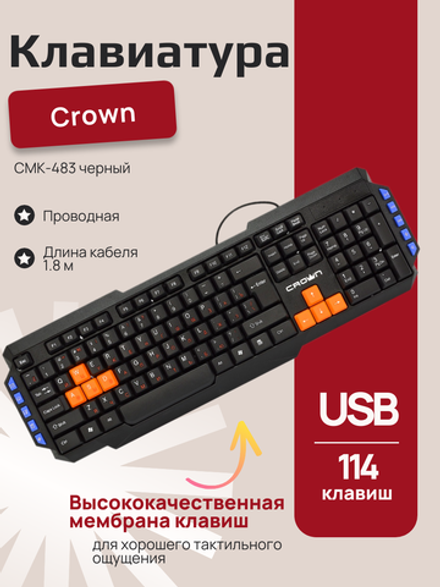 Клавиатура Crown CMK-483 проводная, USB, черный
