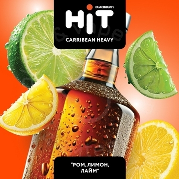 Табак для кальяна BLACKBURN HiT Carribean Heavy (Каррибеан Хэви) с ароматом «ром, лимон, лайм», 30г.