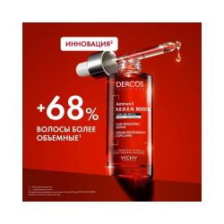Vichy Dercos Aminexil Clinical R.E.G.E.N.Booster Сыворотка для укрепления и роста волос, 90 мл