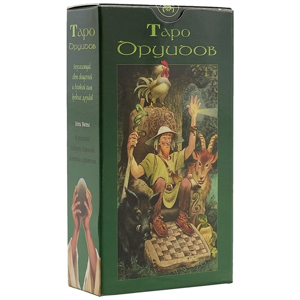 Таро Друидов