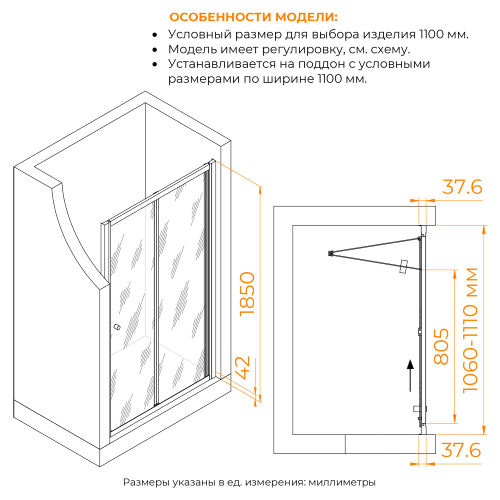 Душевая дверь RGW CL-21 (Прозрачное, 1100)