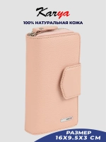 Кошелек кожаный