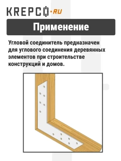 Угловой соединитель US 175x35x2.0 мм (10 штук)