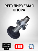Регулируемые опоры для лаг и пола