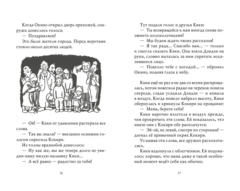 Ведьмина служба доставки. Кн.1