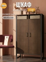 Шкаф для одежды STARK loft