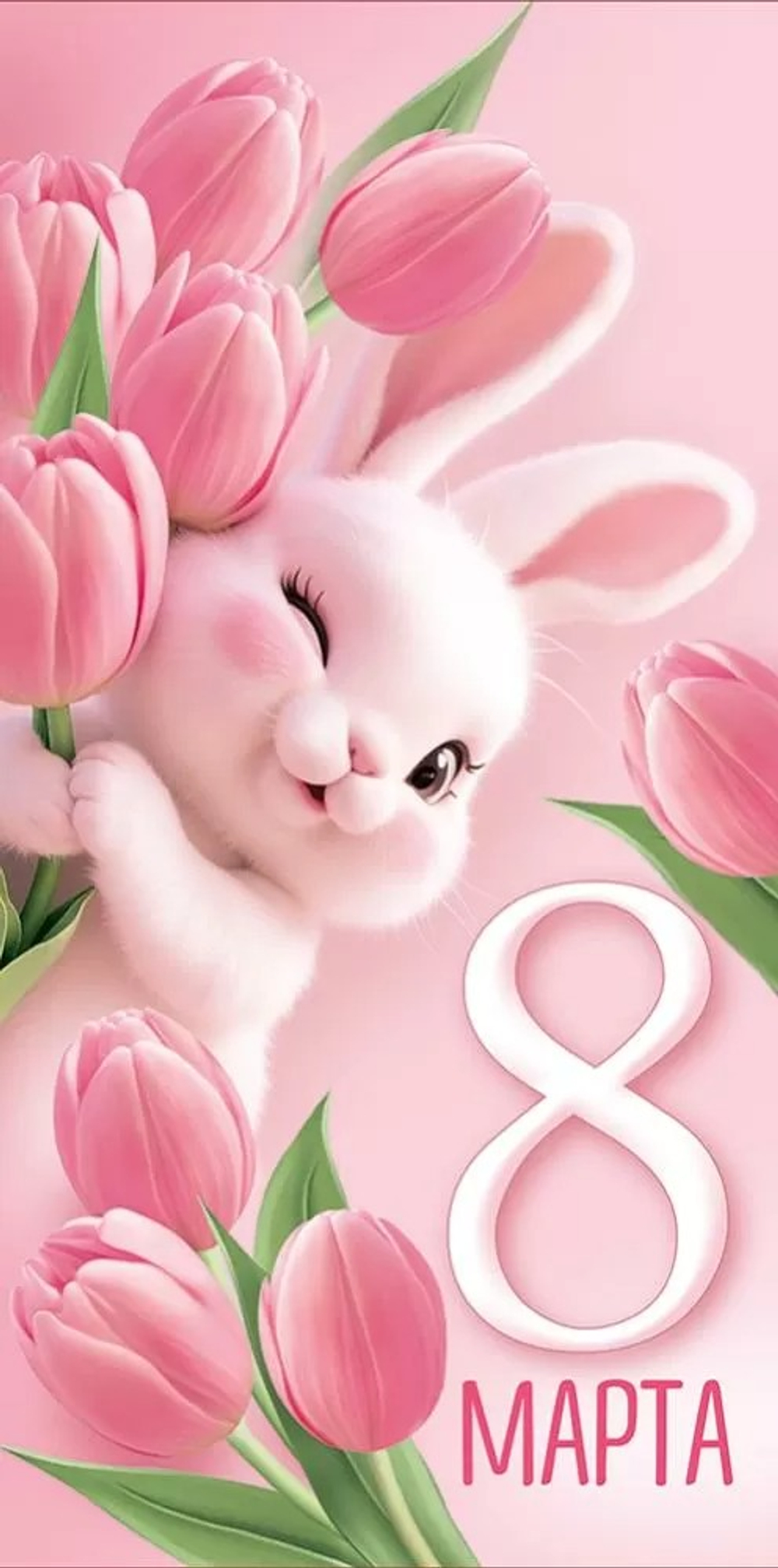 Конверт для денег, 8 Марта! (тюльпаны и зайка)