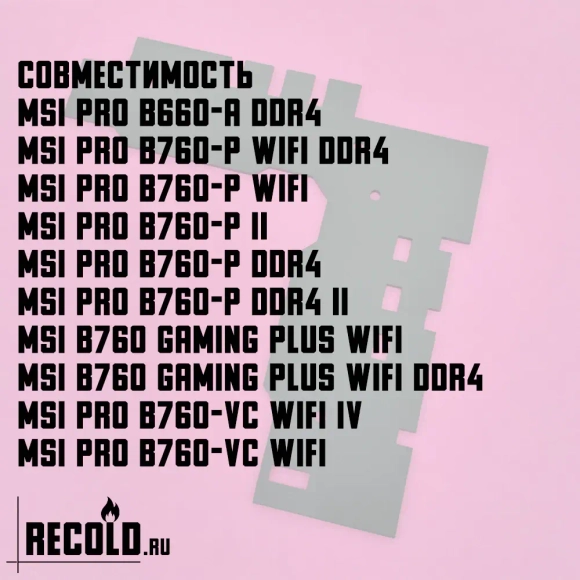 Радиатор VRM MSI B760-P WIFI DDR4, B660-A DDR4, B760-VC, GAMING PLUS