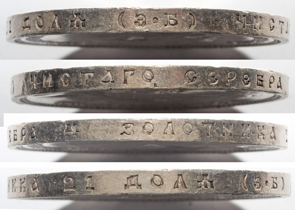 1 рубль. Николай II (ЭБ). 1912 год. XF-AU