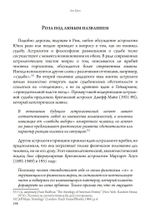 Исследования Юнга в области астрологии (PDF)