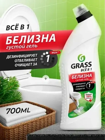 GraSS Белизна универсальная, чистящее средство 700 мл