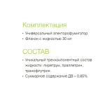 Оффлайн Комарофф "БЕРЕЖНО" комплект детский (45 ночей)