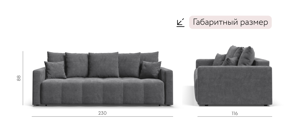 Диван Босс Тренд Шенилл Клауд графит