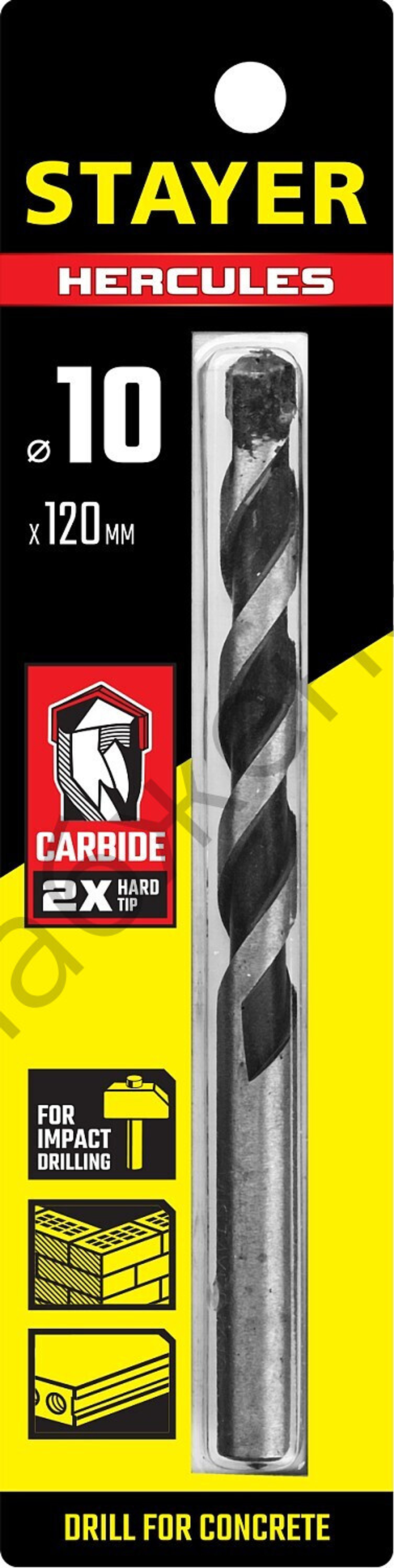 STAYER HERCULES 10 x 120 мм сверло по бетону PROFESSIONAL