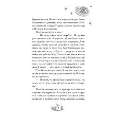 Огненная обитель (автор Эйвери А)