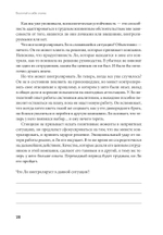 Воспитай в себе стоика