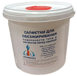Салфетки для обезжиривания труб и фитингов перед сваркой "АРМАГАЗ" (150 шт.)