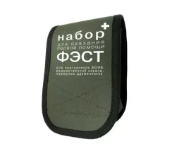 Набор медицинских изделий для оказания первой помощи сотрудниками ФОИВ, ведомственной охраны и народными дружинниками - «ФЭСТ»