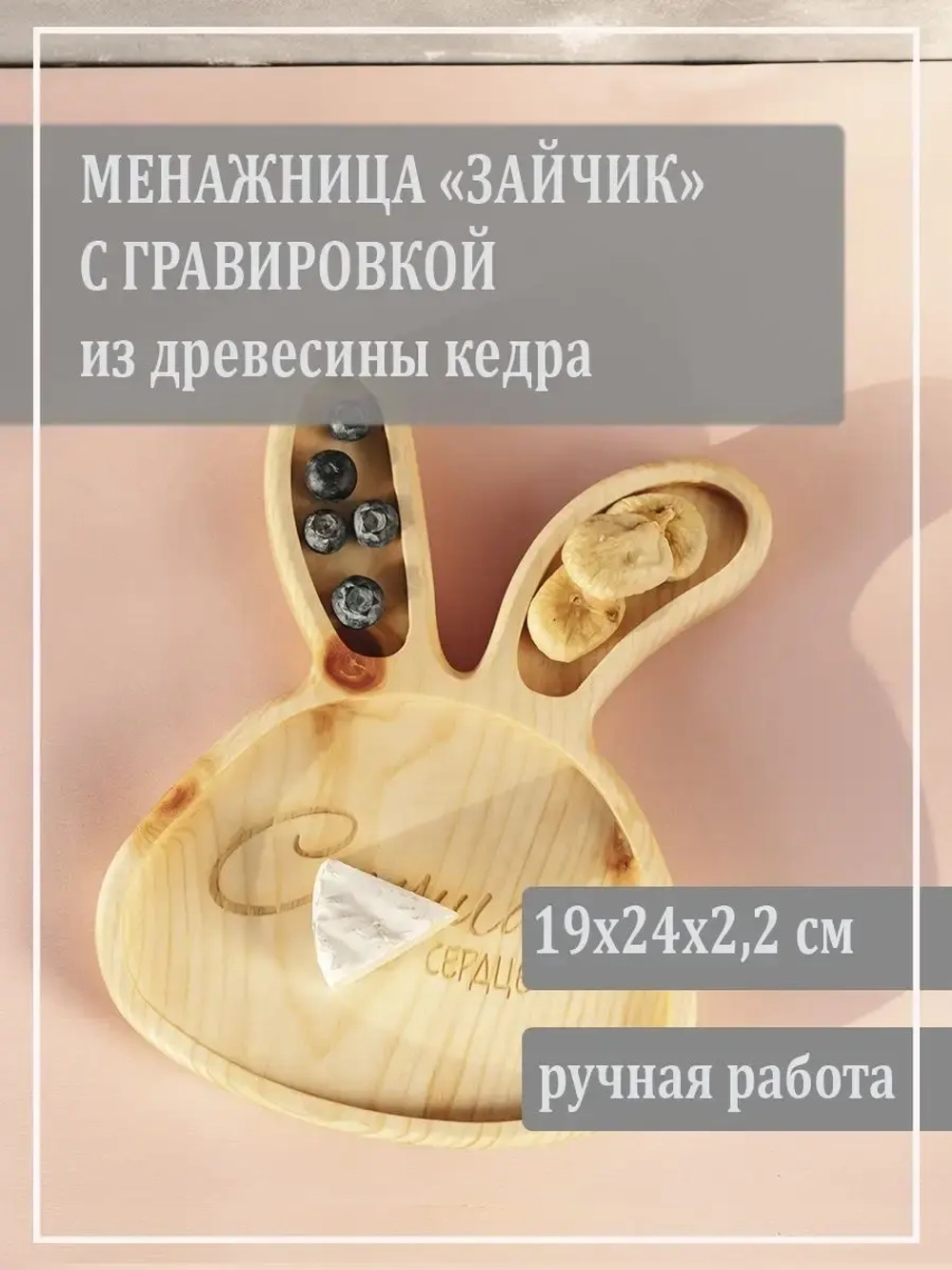 Менажница с гравировкой из кедра