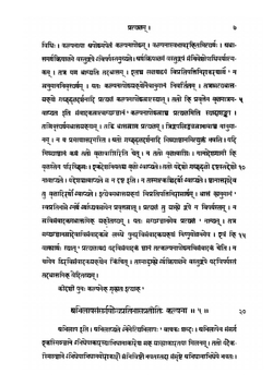 Библиотека Буддика. Санскритский текст Nyayabindu. Буддийский учебник логики и толкование на него Часть 1 | Щербатской Ф.И.