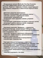 Интенсивная ампула с микроиглами для сужения пор medicube One Day Exosome Shot 7500, 30 мл.