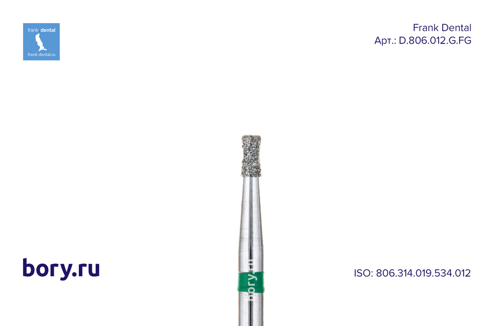 Бор алмазный зеленый  Frank Dental типа FG - D.806.012.G.FG