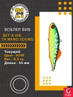 Воблер Bet-A Vib 54 Nano Sound, 070F, 54мм., 8.5гр.