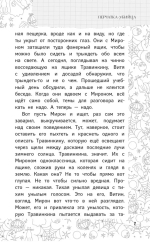 В черном-черном городе. Криповые истории