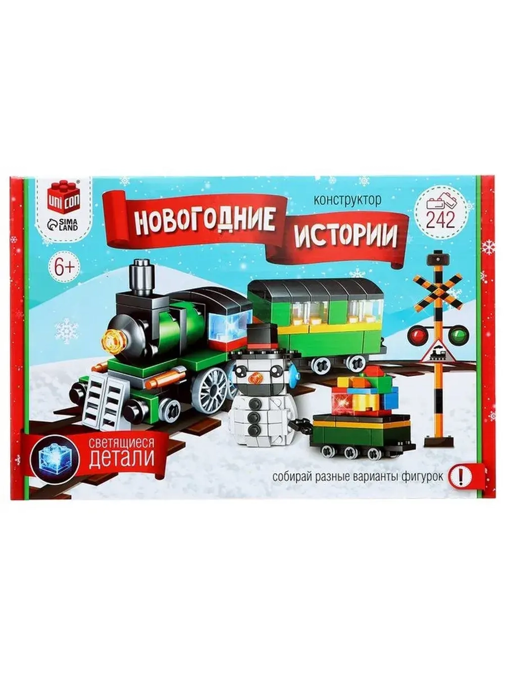 Конструктор «Новогодние истории. Поезд и снеговик», 242 дета