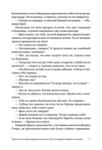 Я не псих! Как помочь отрицающему психиатрический диагноз человеку начать лечение