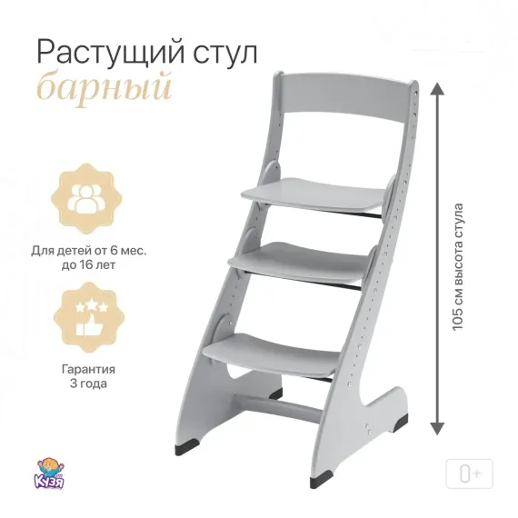 Растущий стул "ПАВЛИН"+, серый - фото: 4