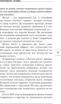 Тайны Земли