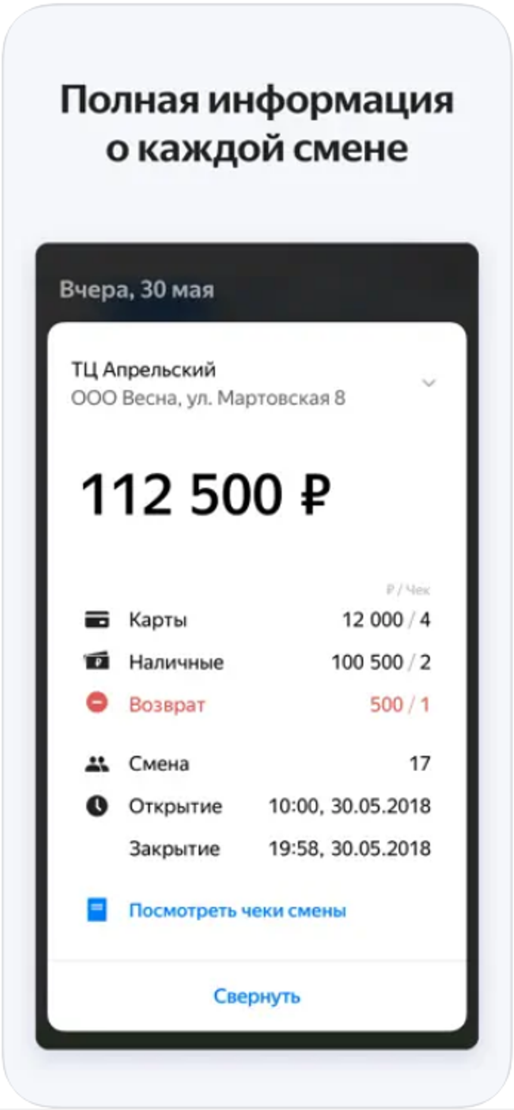 Код активации Яндекс ОФД на 15 месяцев