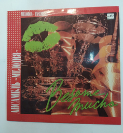 Ансамбль Мелодия Besame Mucho 1986 СССР